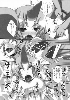 (Kouroumu 4) [Raiden Labo (Raiden)] Shibou Yuugi (Touhou Project) - Page 17