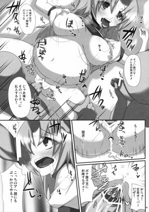 (Kouroumu 4) [Raiden Labo (Raiden)] Shibou Yuugi (Touhou Project) - Page 18