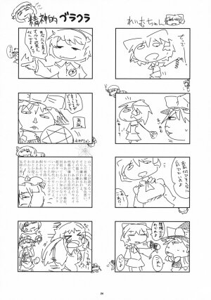 (Kouroumu 4) [Raiden Labo (Raiden)] Shibou Yuugi (Touhou Project) - Page 23
