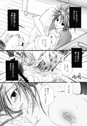 [Anthology] InNyu Seibo - Page 14