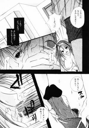 [Anthology] InNyu Seibo - Page 15