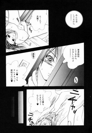 [Anthology] InNyu Seibo - Page 18