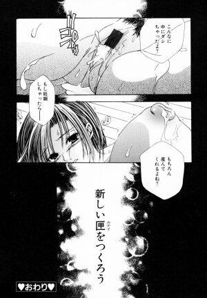 [Anthology] InNyu Seibo - Page 23