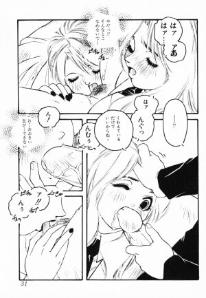 [Anthology] InNyu Seibo - Page 32