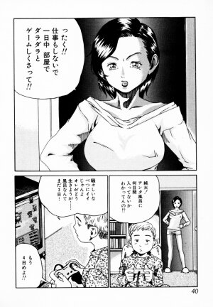 [Anthology] InNyu Seibo - Page 41