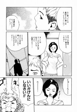 [Anthology] InNyu Seibo - Page 42