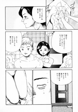 [Anthology] InNyu Seibo - Page 43