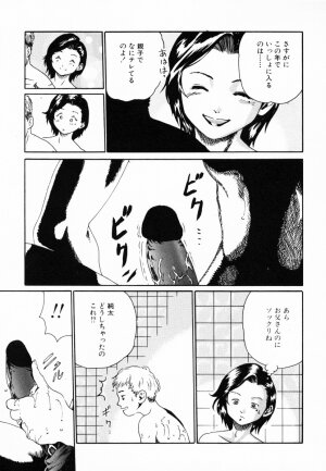 [Anthology] InNyu Seibo - Page 44