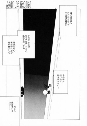 [Anthology] InNyu Seibo - Page 56