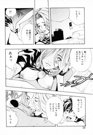 [Anthology] InNyu Seibo - Page 59