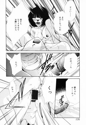 [Anthology] InNyu Seibo - Page 126