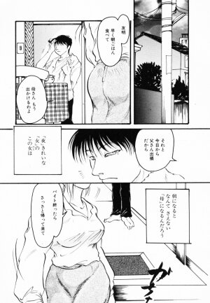 [Anthology] InNyu Seibo - Page 133