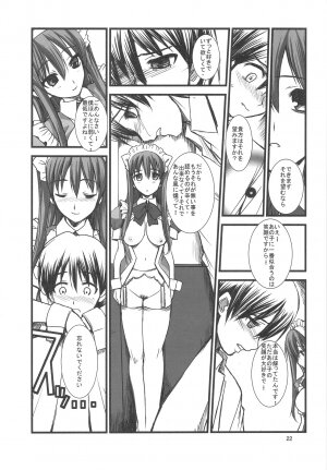 (C76) [R-WORKS (ROS)] FAKE OF STEPGIRL - Page 23