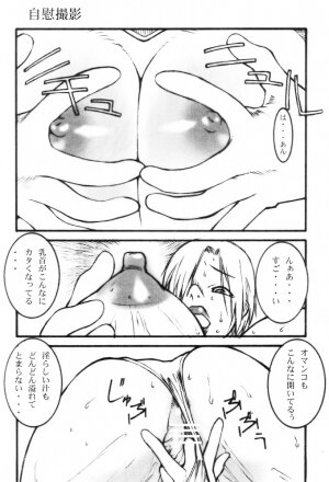 (C63) [lilisyuka (Satou Takahiro)] IVY Wo Isshou Tanoshimu Hon (Soul Calibur) - Page 9