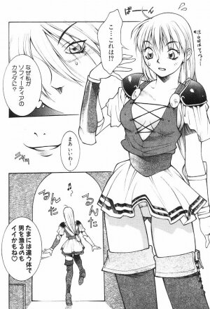 (C63) [lilisyuka (Satou Takahiro)] IVY Wo Isshou Tanoshimu Hon (Soul Calibur) - Page 21