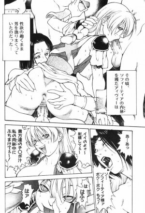 (C63) [lilisyuka (Satou Takahiro)] IVY Wo Isshou Tanoshimu Hon (Soul Calibur) - Page 29