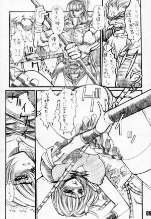 [Kikyakudou (Karateka-VALUE)] EDGE ROAD (Soul Calibur) - Page 8