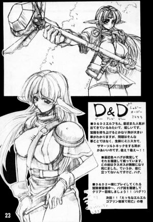 [Kikyakudou (Karateka-VALUE)] EDGE ROAD (Soul Calibur) - Page 22