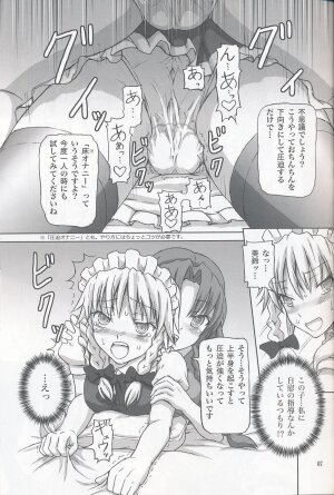 (C76) [.7 (DAWY)] Futanari Sakuya-san 2 (Touhou Project) - Page 6