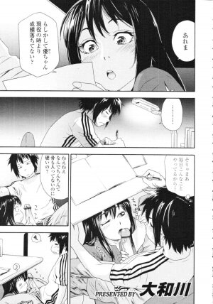 COMIC Tenma 2009-09 Vol. 136 - Page 23