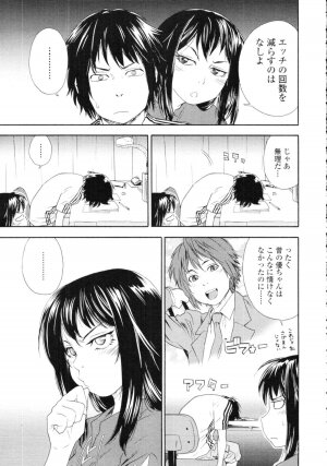 COMIC Tenma 2009-09 Vol. 136 - Page 25