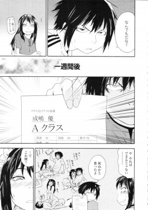 COMIC Tenma 2009-09 Vol. 136 - Page 27