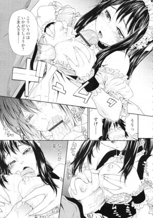 COMIC Tenma 2009-09 Vol. 136 - Page 31