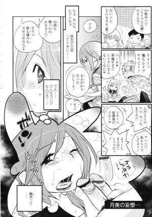 COMIC Tenma 2009-09 Vol. 136 - Page 42