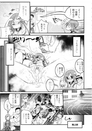 COMIC Tenma 2009-09 Vol. 136 - Page 43