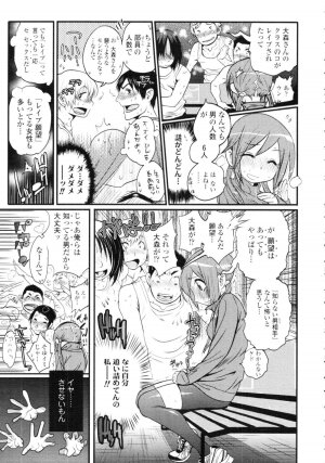 COMIC Tenma 2009-09 Vol. 136 - Page 47