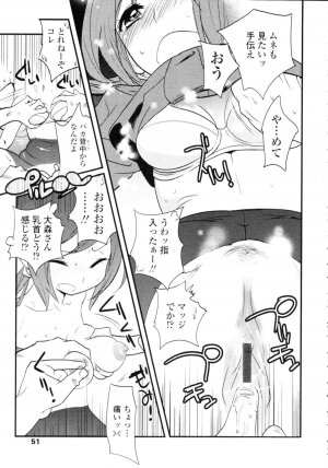 COMIC Tenma 2009-09 Vol. 136 - Page 51