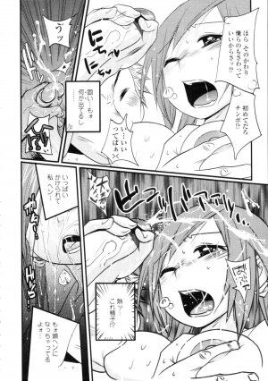 COMIC Tenma 2009-09 Vol. 136 - Page 52