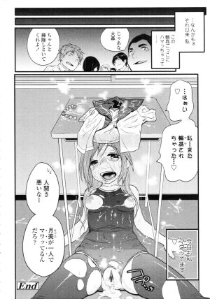 COMIC Tenma 2009-09 Vol. 136 - Page 56