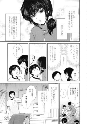 COMIC Tenma 2009-09 Vol. 136 - Page 61