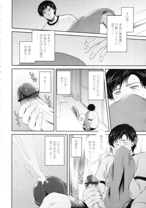 COMIC Tenma 2009-09 Vol. 136 - Page 62