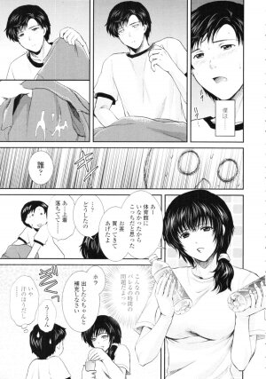 COMIC Tenma 2009-09 Vol. 136 - Page 63