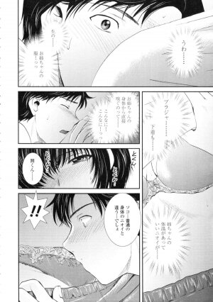 COMIC Tenma 2009-09 Vol. 136 - Page 68