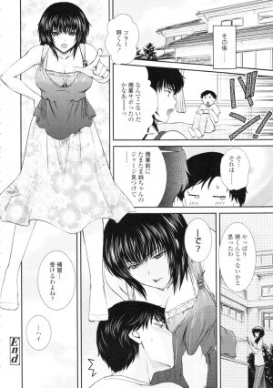 COMIC Tenma 2009-09 Vol. 136 - Page 78