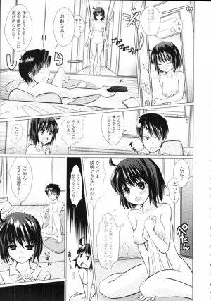 COMIC Tenma 2009-09 Vol. 136 - Page 83