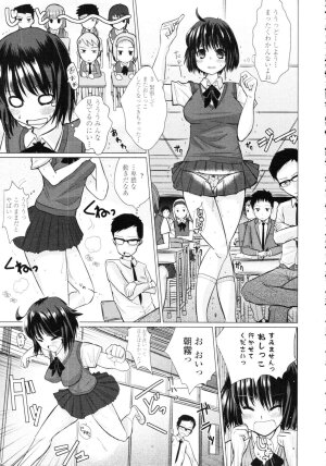 COMIC Tenma 2009-09 Vol. 136 - Page 85