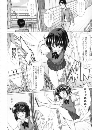 COMIC Tenma 2009-09 Vol. 136 - Page 86