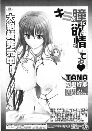 COMIC Tenma 2009-09 Vol. 136 - Page 102