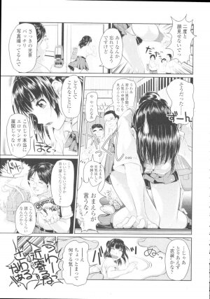 COMIC Tenma 2009-09 Vol. 136 - Page 135