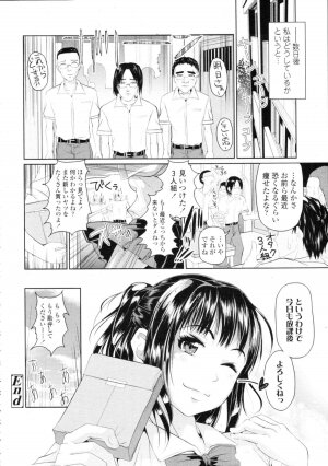 COMIC Tenma 2009-09 Vol. 136 - Page 150