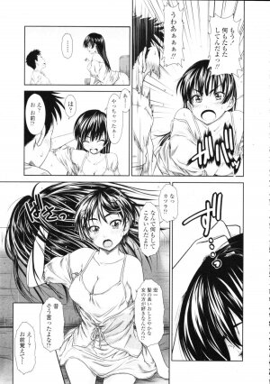 COMIC Tenma 2009-09 Vol. 136 - Page 179