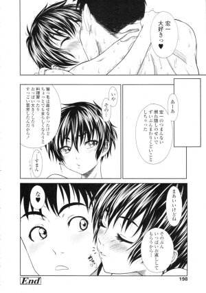 COMIC Tenma 2009-09 Vol. 136 - Page 196