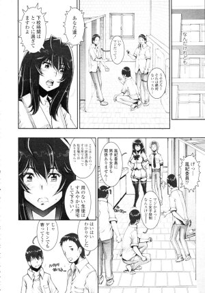 COMIC Tenma 2009-09 Vol. 136 - Page 200