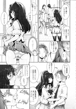 COMIC Tenma 2009-09 Vol. 136 - Page 201