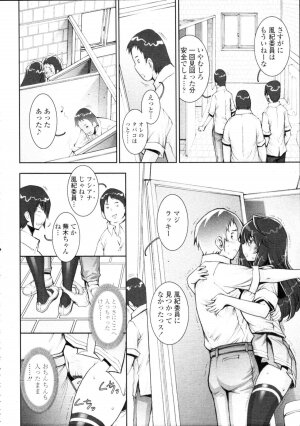 COMIC Tenma 2009-09 Vol. 136 - Page 206