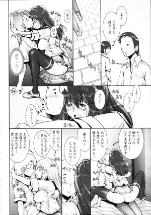 COMIC Tenma 2009-09 Vol. 136 - Page 218